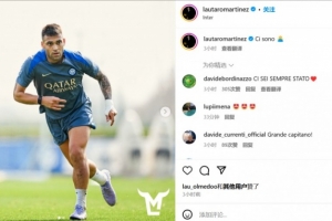 华体会下载-即将复出！劳塔罗晒训练照：我在这里‍♂️