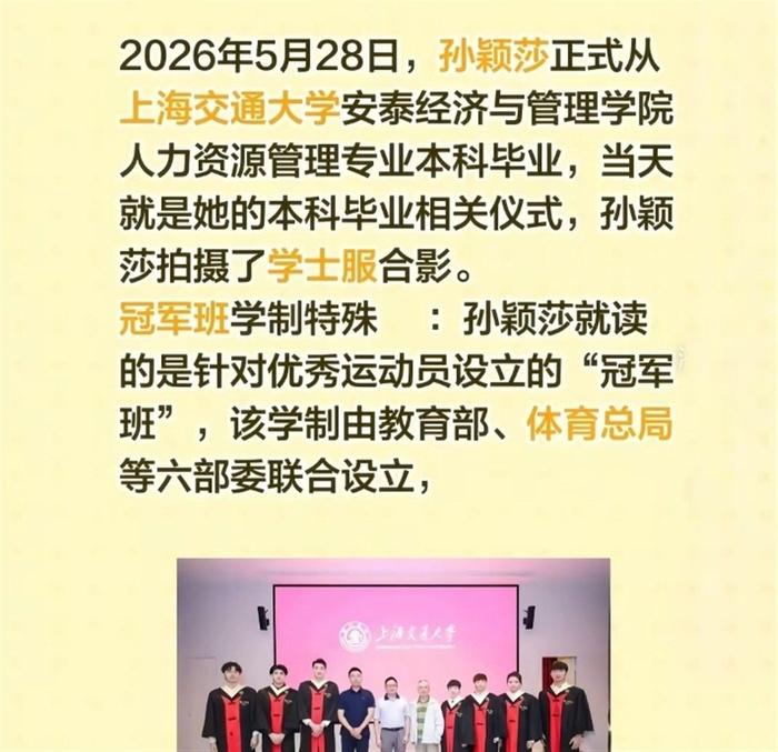 华体会官网-孙颖莎毕业论文曝光：她没写怎么赢球，却给中国乒乓挖了条护城河|深圳大学|俱乐部|乒乓球|青少年|运动员_新浪新闻